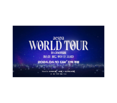 aespa 콘서트 무비